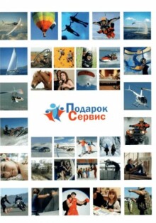 Как поздравить семью?