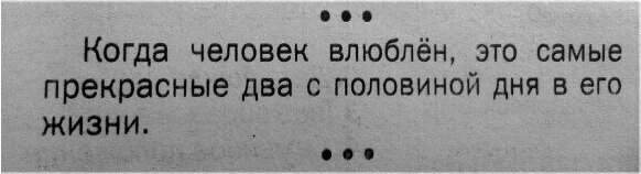 Остроумные картинки с текстом - часть 1